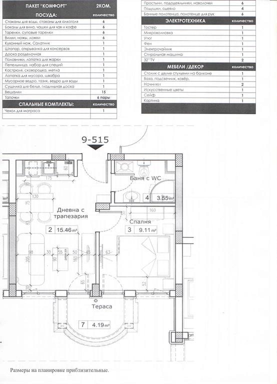 Private Apartments In Harmony Suites Dream Island Σάνι Μπιτς Εξωτερικό φωτογραφία